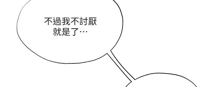 《还有空房吗？》漫画最新章节第70话免费下拉式在线观看章节第【79】张图片