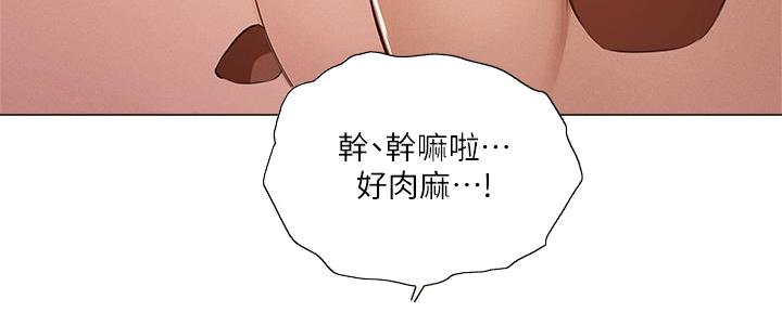 《还有空房吗？》漫画最新章节第72话免费下拉式在线观看章节第【40】张图片