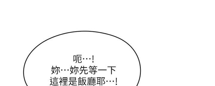 《还有空房吗？》漫画最新章节第13话免费下拉式在线观看章节第【87】张图片