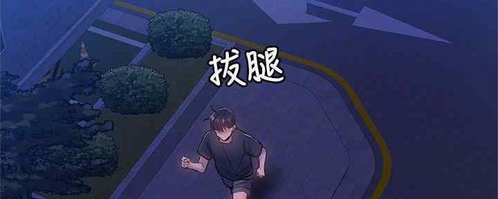 《还有空房吗？》漫画最新章节第30话免费下拉式在线观看章节第【107】张图片