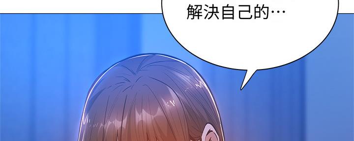 《还有空房吗？》漫画最新章节第33话免费下拉式在线观看章节第【105】张图片