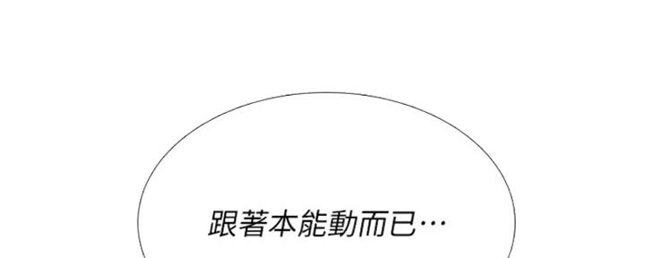 《补习街》漫画最新章节第136话免费下拉式在线观看章节第【175】张图片