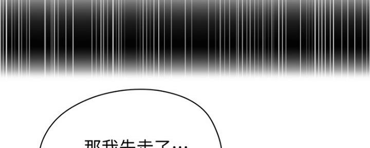 《还有空房吗？》漫画最新章节第20话免费下拉式在线观看章节第【84】张图片