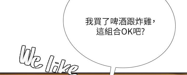 《补习街》漫画最新章节第173话免费下拉式在线观看章节第【108】张图片