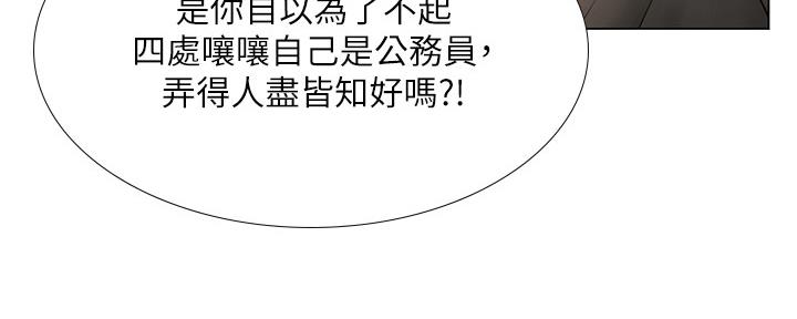 《补习街》漫画最新章节第143话免费下拉式在线观看章节第【94】张图片