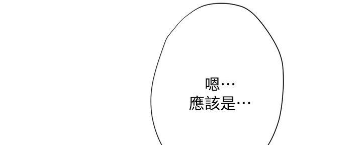 《补习街》漫画最新章节第174话免费下拉式在线观看章节第【19】张图片