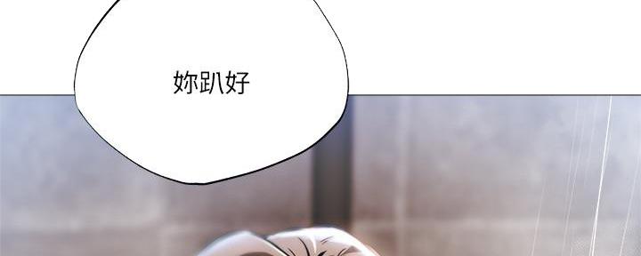 《还有空房吗？》漫画最新章节第53话免费下拉式在线观看章节第【102】张图片