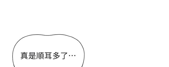 《还有空房吗？》漫画最新章节第19话免费下拉式在线观看章节第【88】张图片