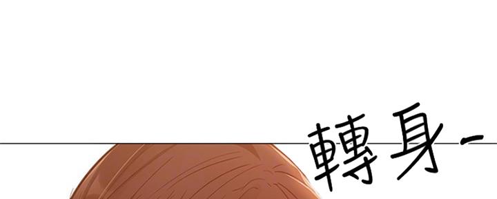 《还有空房吗？》漫画最新章节第23话免费下拉式在线观看章节第【149】张图片