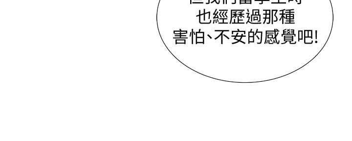 《还有空房吗？》漫画最新章节第39话免费下拉式在线观看章节第【10】张图片