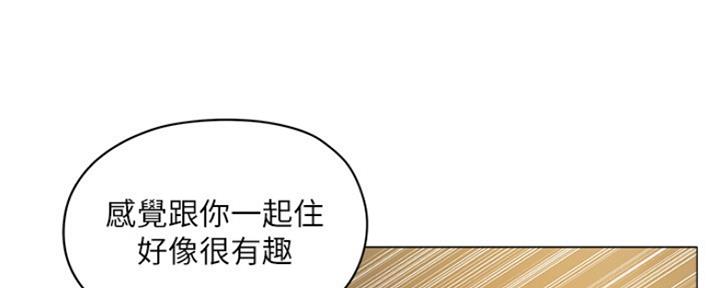 《还有空房吗？》漫画最新章节第10话免费下拉式在线观看章节第【108】张图片