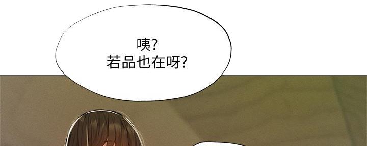 《还有空房吗？》漫画最新章节第58话免费下拉式在线观看章节第【100】张图片