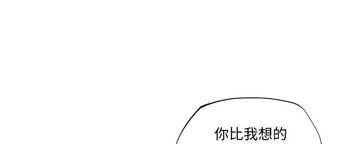 《还有空房吗？》漫画最新章节第44话免费下拉式在线观看章节第【71】张图片