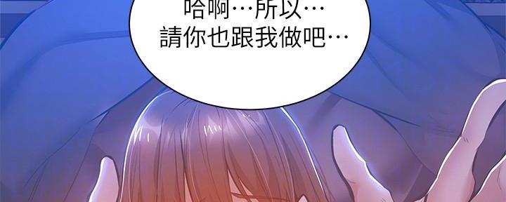 《还有空房吗？》漫画最新章节第34话免费下拉式在线观看章节第【113】张图片