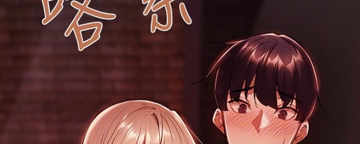 《还有空房吗？》漫画最新章节第9话免费下拉式在线观看章节第【65】张图片