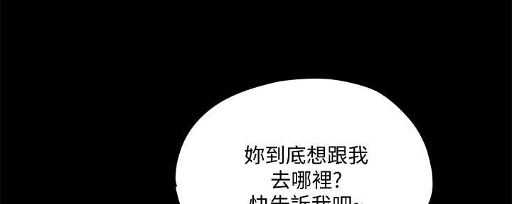 《还有空房吗？》漫画最新章节第58话免费下拉式在线观看章节第【15】张图片