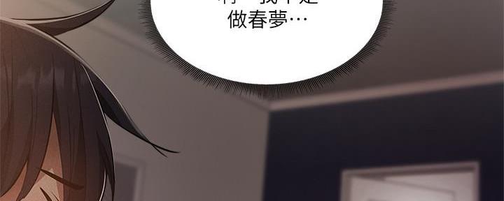 《还有空房吗？》漫画最新章节第56话免费下拉式在线观看章节第【95】张图片