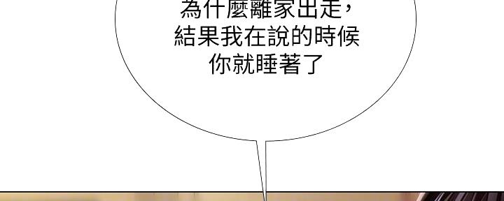 《补习街》漫画最新章节第163话免费下拉式在线观看章节第【137】张图片