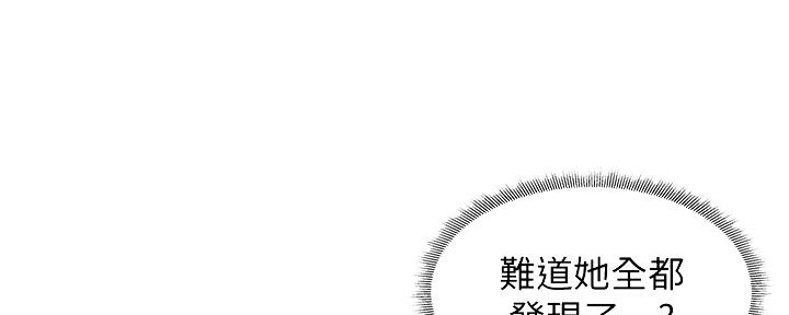 《还有空房吗？》漫画最新章节第40话免费下拉式在线观看章节第【80】张图片