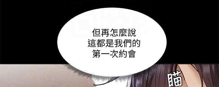 《还有空房吗？》漫画最新章节第58话免费下拉式在线观看章节第【18】张图片