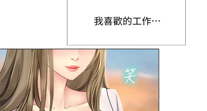 《补习街》漫画最新章节第197话免费下拉式在线观看章节第【65】张图片