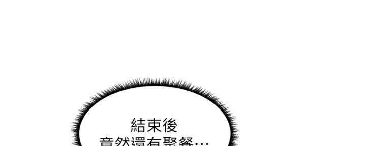 《还有空房吗？》漫画最新章节第14话免费下拉式在线观看章节第【86】张图片