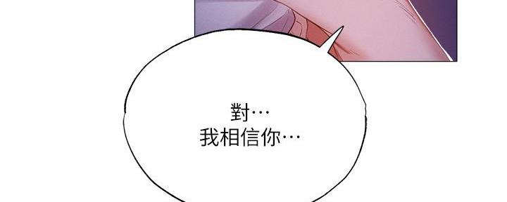 《还有空房吗？》漫画最新章节第65话免费下拉式在线观看章节第【31】张图片