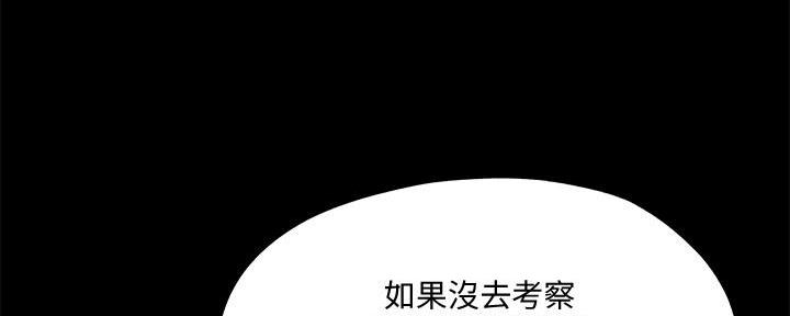 《还有空房吗？》漫画最新章节第61话免费下拉式在线观看章节第【73】张图片