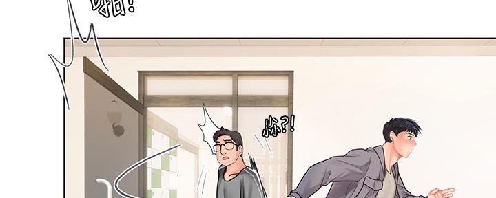 《补习街》漫画最新章节第155话免费下拉式在线观看章节第【113】张图片