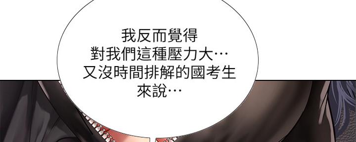 《补习街》漫画最新章节第141话免费下拉式在线观看章节第【16】张图片