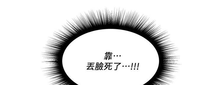 《还有空房吗？》漫画最新章节第59话免费下拉式在线观看章节第【42】张图片