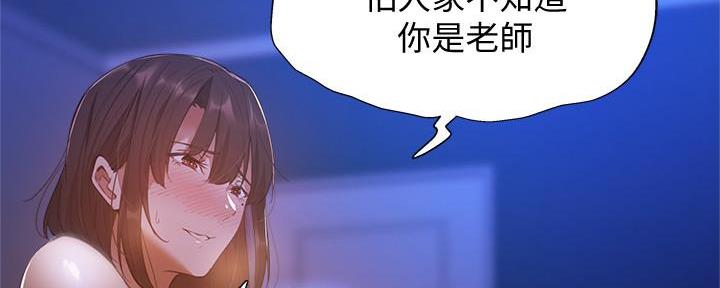 《还有空房吗？》漫画最新章节第37话免费下拉式在线观看章节第【35】张图片