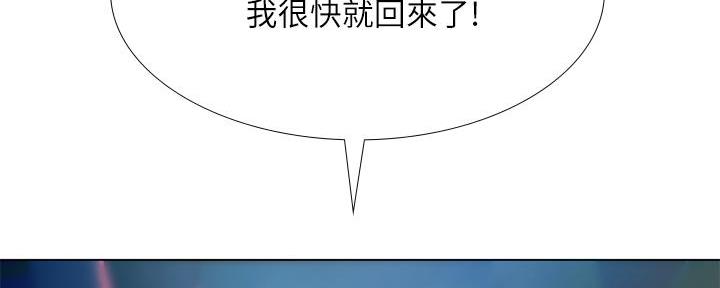 《补习街》漫画最新章节第166话免费下拉式在线观看章节第【27】张图片