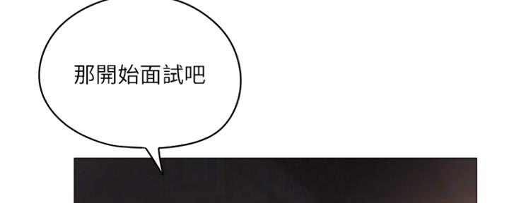 《还有空房吗？》漫画最新章节第11话免费下拉式在线观看章节第【114】张图片