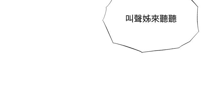 《还有空房吗？》漫画最新章节第46话免费下拉式在线观看章节第【68】张图片