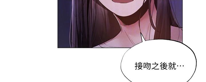 《还有空房吗？》漫画最新章节第68话免费下拉式在线观看章节第【137】张图片