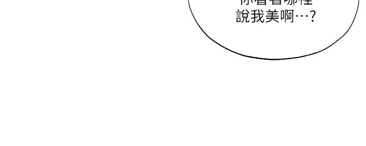 《还有空房吗？》漫画最新章节第68话免费下拉式在线观看章节第【151】张图片