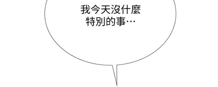 《补习街》漫画最新章节第124话免费下拉式在线观看章节第【143】张图片