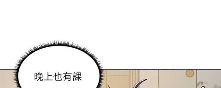 《还有空房吗？》漫画最新章节第14话免费下拉式在线观看章节第【90】张图片