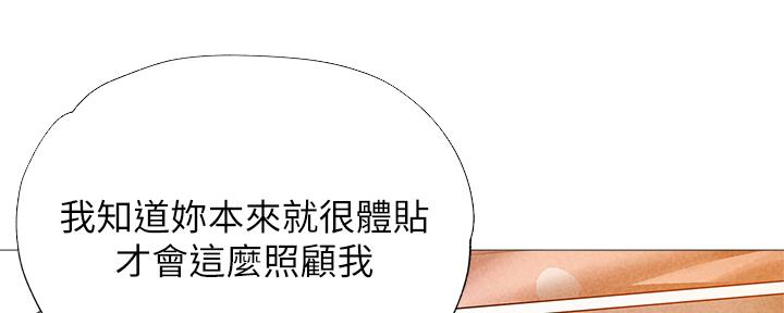 《还有空房吗？》漫画最新章节第49话免费下拉式在线观看章节第【21】张图片