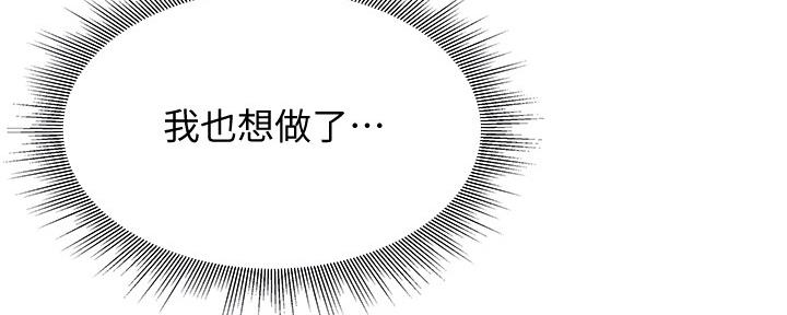 《还有空房吗？》漫画最新章节第33话免费下拉式在线观看章节第【90】张图片