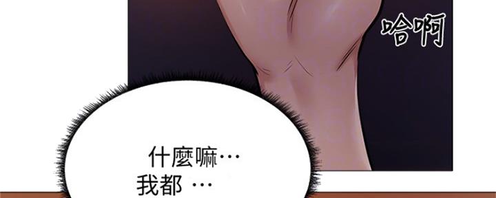 《还有空房吗？》漫画最新章节第27话免费下拉式在线观看章节第【7】张图片