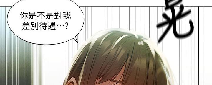 《还有空房吗？》漫画最新章节第57话免费下拉式在线观看章节第【9】张图片