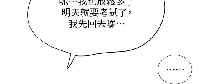 《补习街》漫画最新章节第180话免费下拉式在线观看章节第【107】张图片