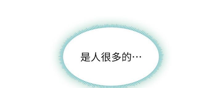 《补习街》漫画最新章节第128话免费下拉式在线观看章节第【72】张图片