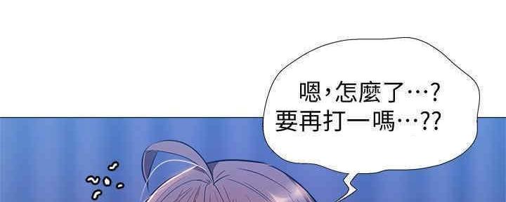 《还有空房吗？》漫画最新章节第30话免费下拉式在线观看章节第【169】张图片