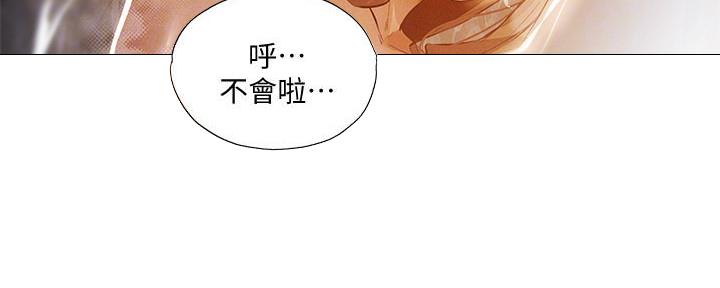 《还有空房吗？》漫画最新章节第54话免费下拉式在线观看章节第【6】张图片