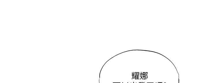 《还有空房吗？》漫画最新章节第61话免费下拉式在线观看章节第【92】张图片