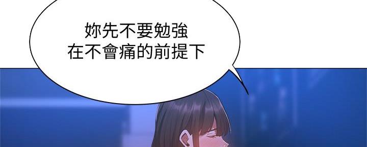 《还有空房吗？》漫画最新章节第37话免费下拉式在线观看章节第【41】张图片