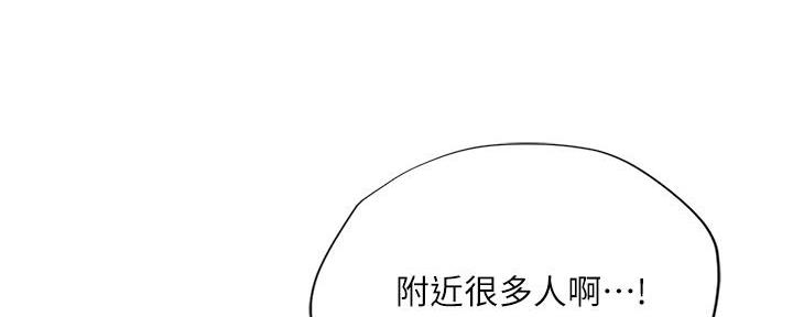 《补习街》漫画最新章节第188话免费下拉式在线观看章节第【49】张图片